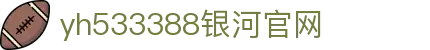 中国·yh533388银河(集团有限公司)-Official website
